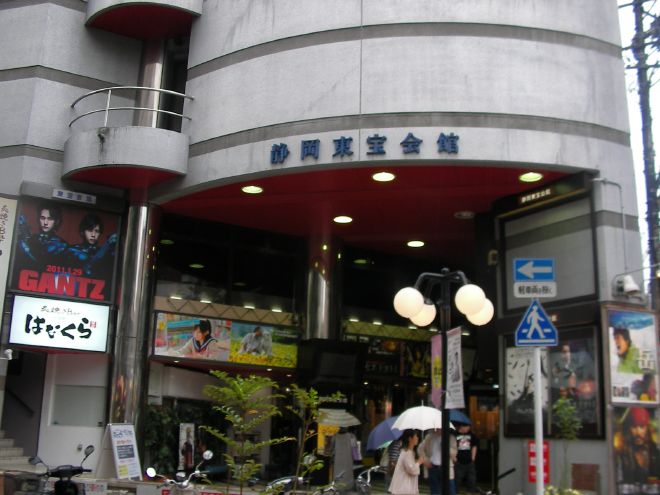 静岡東宝会館の外観
